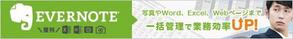 イナシン (seto03)さんの見積書や請求書下部に設置する広告バナー①への提案