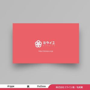 あらきの (now3ark)さんの株式会社ミライユの名刺デザインへの提案