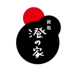 mie_ya_nさんの「炭処　澄の家」のロゴ作成への提案