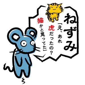 STUDIO ZEAK  (omoidefz750)さんの落語Tシャツへの提案
