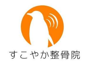 acve (acve)さんの「すこやか整骨院」のロゴ作成への提案