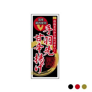 getabo7さんの惣菜向けのワンポイトラベルデザインへの提案