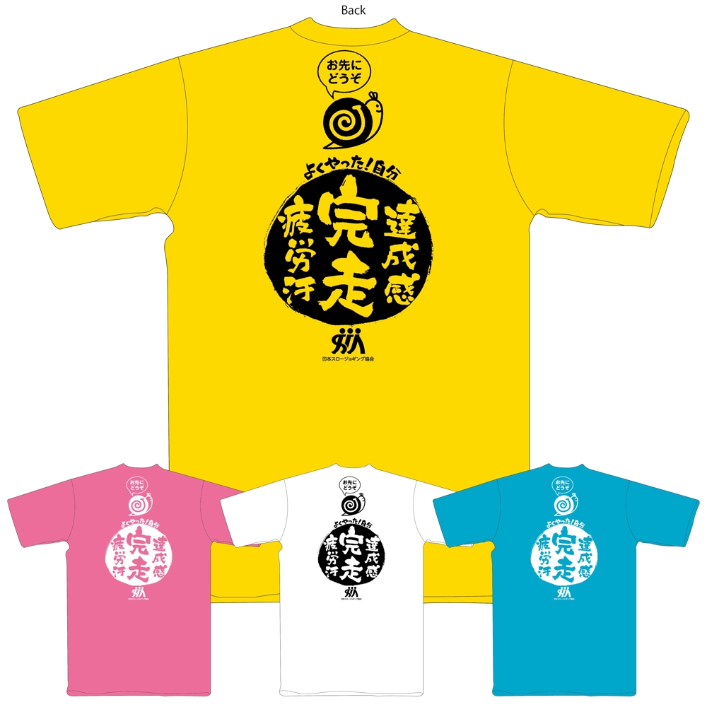 Maekagamiさんの事例 実績 提案 スロージョギング のオリジナルtシャツデザイン Tsubasa102 クラウドソーシング ランサーズ