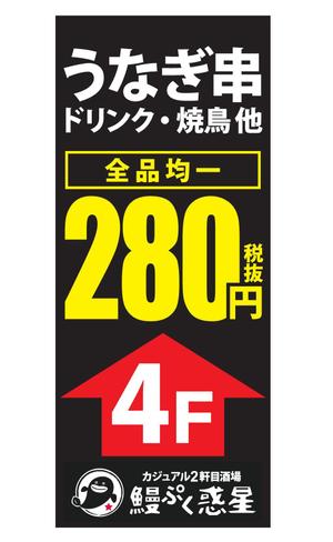 aki-aya (aki-aya)さんのカジュアル居酒屋『鰻ぷく惑星』の看板への提案