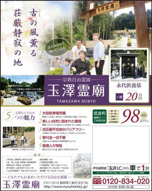 spice (spice)さんの【既存新聞広告のデザイン変更】半七段への提案