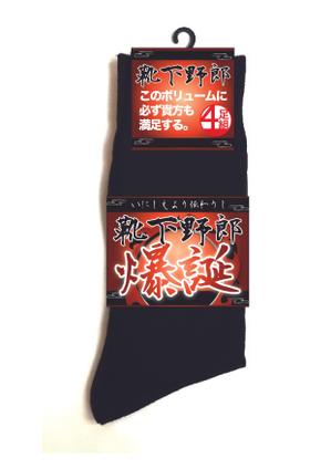 Matsu (Matsu-FK)さんの靴下野郎への提案