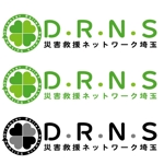 さんの「D.R.N.Saitama  災害救援ネットワーク埼玉」のロゴ作成への提案