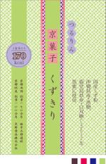 cake (green-tree)さんの春夏物　新製品　国産「京菓子くずきり」のパッケージデザイン　4色限定の依頼への提案