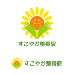 石田秀雄 (boxboxbox)さんの「すこやか整骨院」のロゴ作成への提案