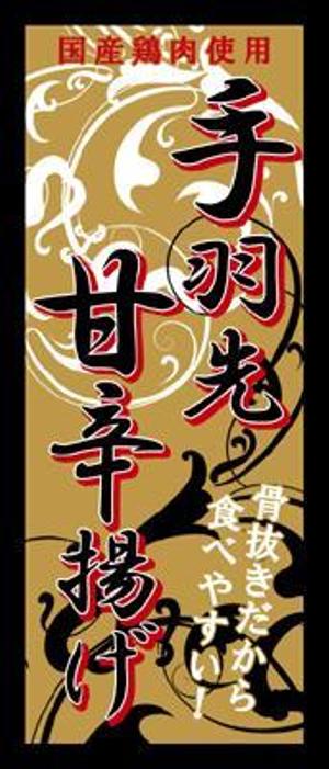 ぉねぃ (goru)さんの惣菜向けのワンポイトラベルデザインへの提案