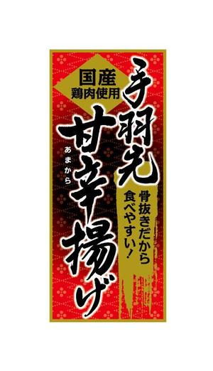 株式会社古田デザイン事務所 (FD-43)さんの惣菜向けのワンポイトラベルデザインへの提案