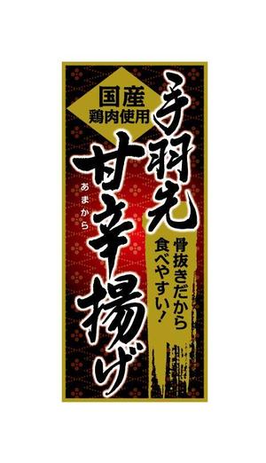 株式会社古田デザイン事務所 (FD-43)さんの惣菜向けのワンポイトラベルデザインへの提案