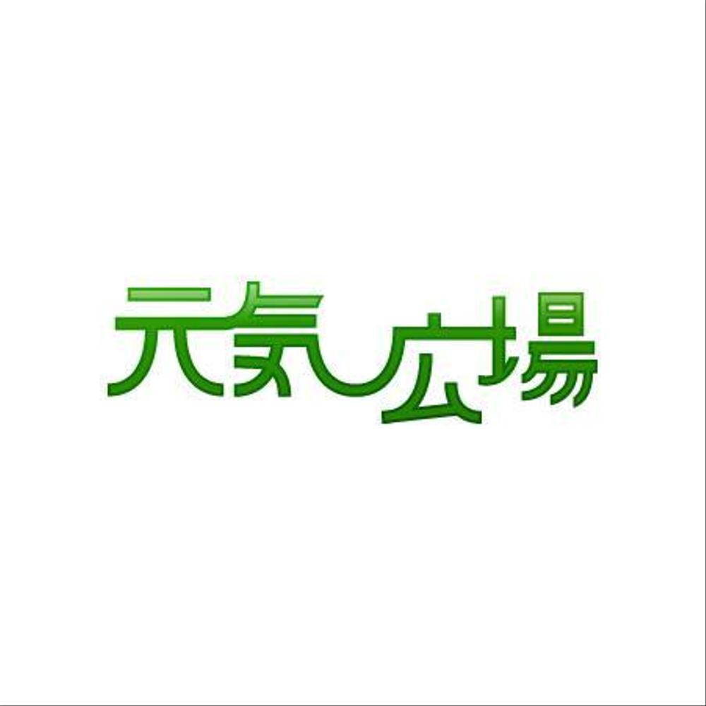 介護予防通所介護施設のロゴ