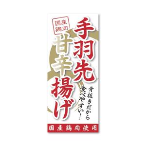 SATORU NAGAMINE (satoru0316)さんの惣菜向けのワンポイトラベルデザインへの提案