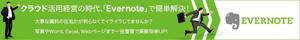 Green_beans (Green_beans)さんの見積書や請求書下部に設置する広告バナー①への提案