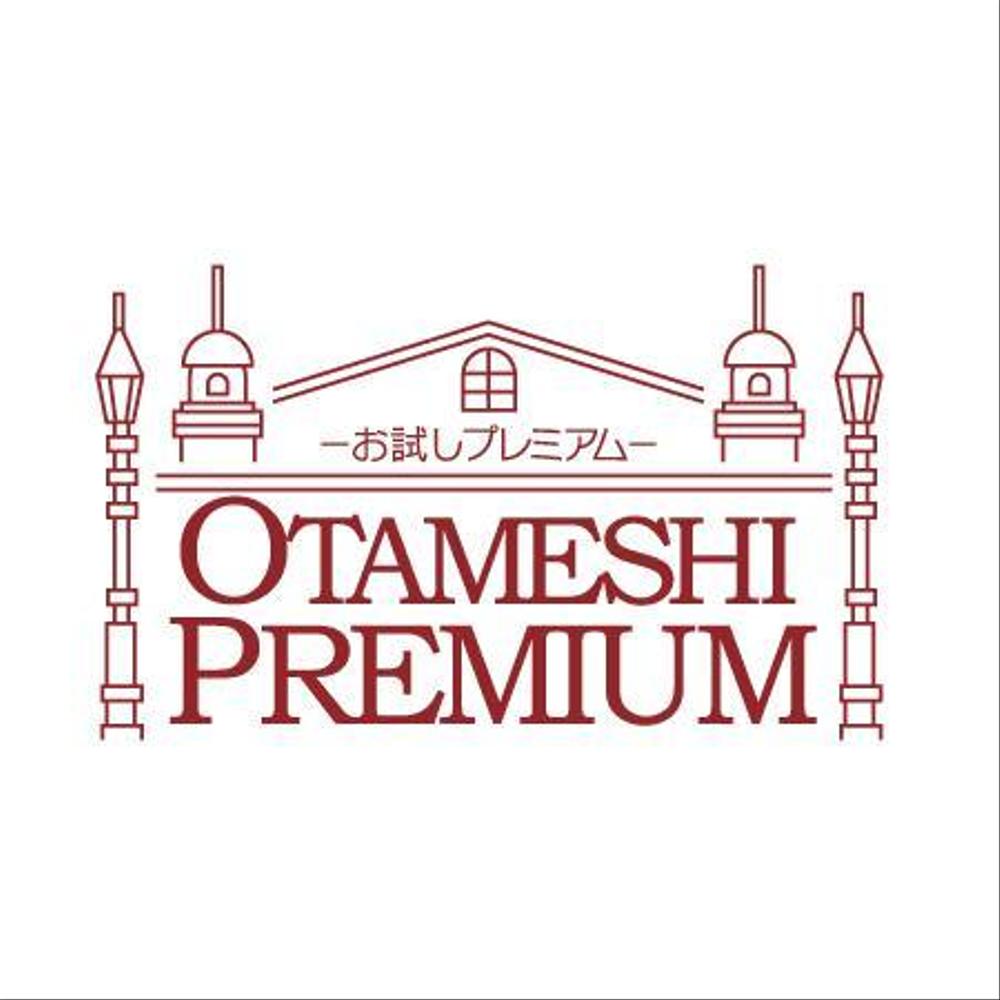 OTAMESHI PREMIUM.jpg