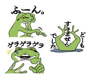 mudihiさんの弊社のロゴである「カエル」をキャラクター化したLINEスタンプの制作への提案