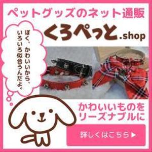 momotaro92さんのペット用品を扱うネットショップのバナー画像制作への提案