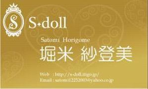 モギラ (mogira)さんの「S-doll」の名刺作成への提案
