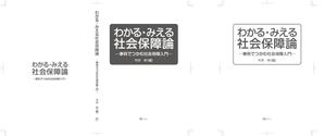 Ucha (uchino320)さんの書籍の装丁デザインへの提案