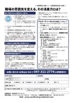 若山博司 (h_waka)さんのｆａｘＤＭ用の片面チラシデザインへの提案