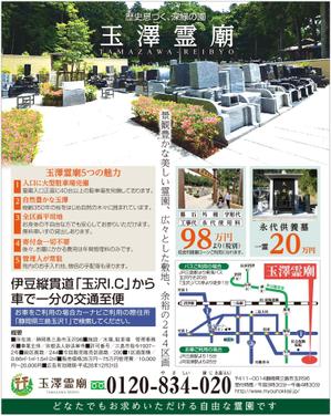 G-ing (G-ing)さんの【既存新聞広告のデザイン変更】半七段への提案