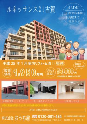 yukaiwaさんの不動産　販売　中古マンション　チラシへの提案