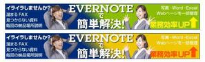 pah98 ()さんの見積書や請求書下部に設置する広告バナー①への提案