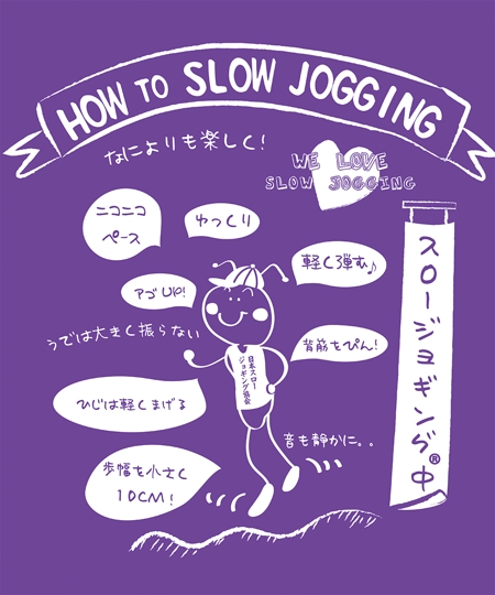 Miwa (Miwa)さんのスロージョギング®のオリジナルTシャツデザインへの提案