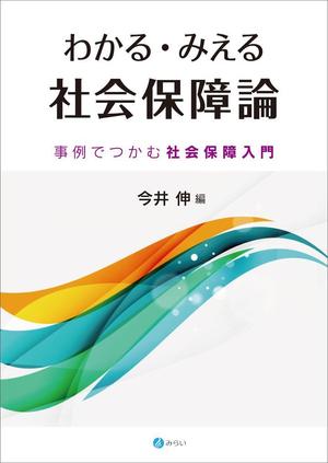 gmx_design (atr-gmx)さんの書籍の装丁デザインへの提案