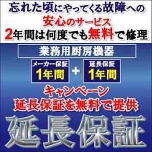 TOP55 (TOP55)さんのサイトバナー作成(延長保証キャンペーン)への提案