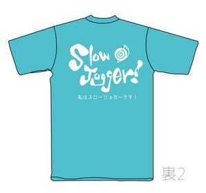 なにに★ぬこ (chiezo108)さんのスロージョギング®のオリジナルTシャツデザインへの提案