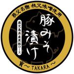 おざまき (ozamaki)さんの「豚みそ漬け」のラベル作成への提案