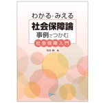 tsuru-ha (tsuru-ha)さんの書籍の装丁デザインへの提案