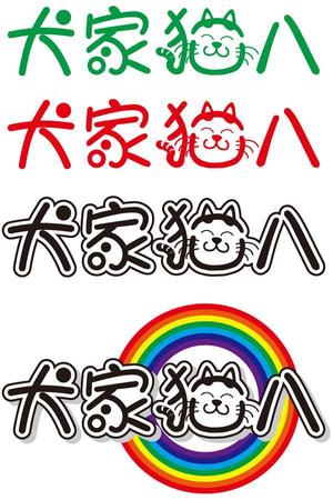 シーアールネットワークス (crnet_222)さんの猫雑貨ショップのネットショップ用ロゴ制作への提案