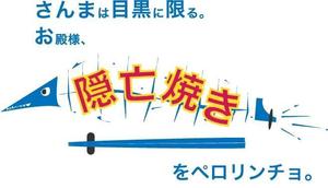 RinRiraさんの落語Tシャツへの提案