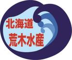 sakubo7115さんの北海道の魚を売る「北海道荒木水産」のロゴへの提案