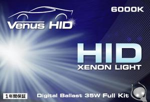 K-rinka (YPK-rinka)さんの車用パーツ「HIDヘッドライトキット」のパッケージ作成への提案