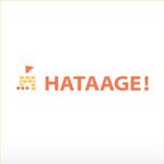 イメージ・デザイン・Ｔｏｙｏ２ (Tokyo2)さんのクラウドファンディングサイト「HATAAGE！」のロゴへの提案