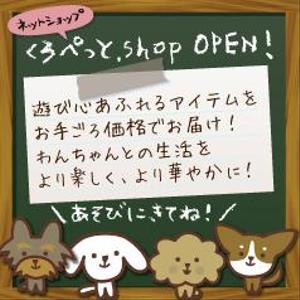 雅藤 (gateau_tiramisu)さんのペット用品を扱うネットショップのバナー画像制作への提案