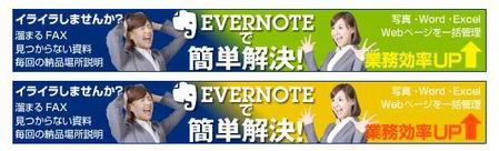 pah98 ()さんの見積書や請求書下部に設置する広告バナー①への提案