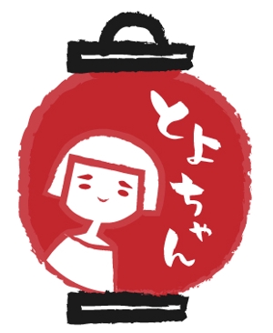 Aika (aika_7373)さんの親しみやすいラーメン店開業　『とよちゃん』のロゴへの提案