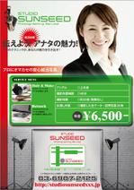 c-dynamo (c-dynamo)さんの就活写真撮影　フォトスタジオのチラシデザイン　への提案