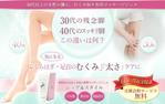 畠山美奈子 (kodaxx)さんの 化粧品トップ画像バナーの制作【参加報酬2000円付】への提案