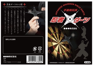 mizuki sa (mizukisa)さんの忍者グッズの新商品パッケージデザインへの提案