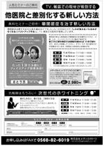 音川 (otogawa)さんの業界紙向けのの広告原稿作成への提案