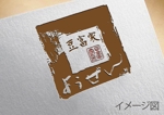 モンチ (yukiyoshi)さんのとうふやさん『豆富家ようぜん』のロゴへの提案