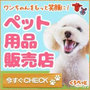 himeno ()さんのペット用品を扱うネットショップのバナー画像制作への提案