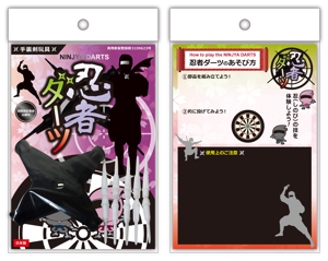 hikami_arima (hikami_arima)さんの忍者グッズの新商品パッケージデザインへの提案