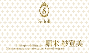 hiraitaro (hiraitaro)さんの「S-doll」の名刺作成への提案